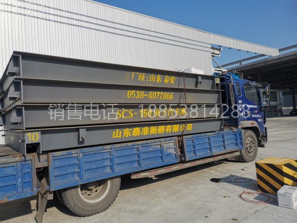 數(shù)字式電子汽車(chē)衡發(fā)貨
