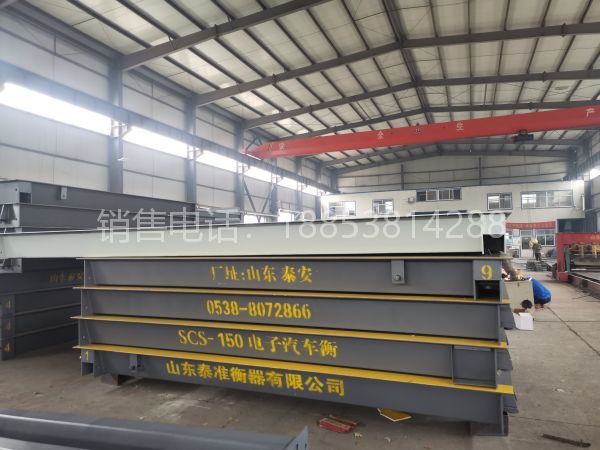 數(shù)字式電子汽車(chē)衡發(fā)貨