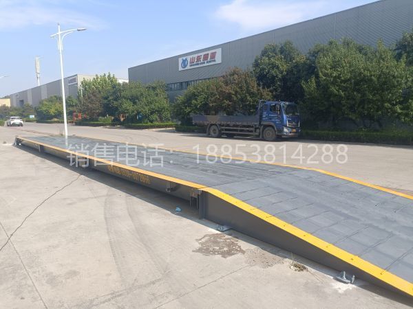 數(shù)字式電子汽車(chē)衡